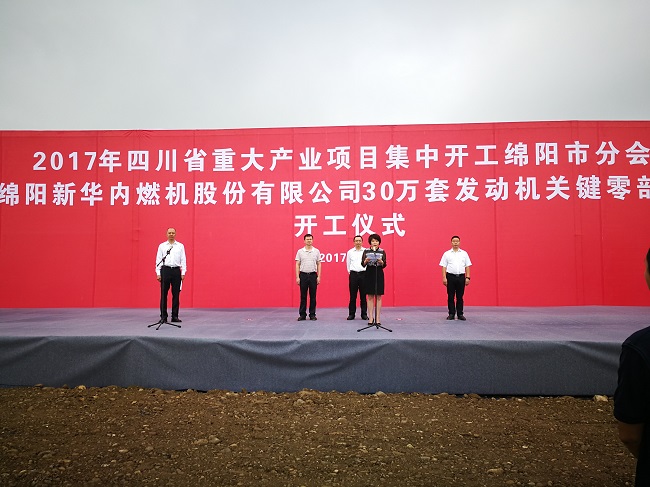 开工典礼3.jpg