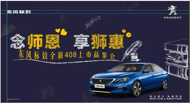 桃李满全国 九月谢师恩-绵阳j9游戏标致！