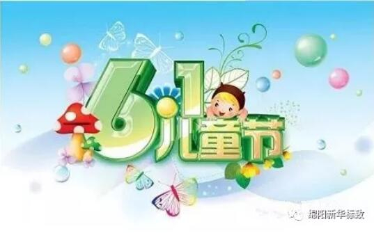 多彩六一 放飞妄想——j9游戏标致欢乐购车季