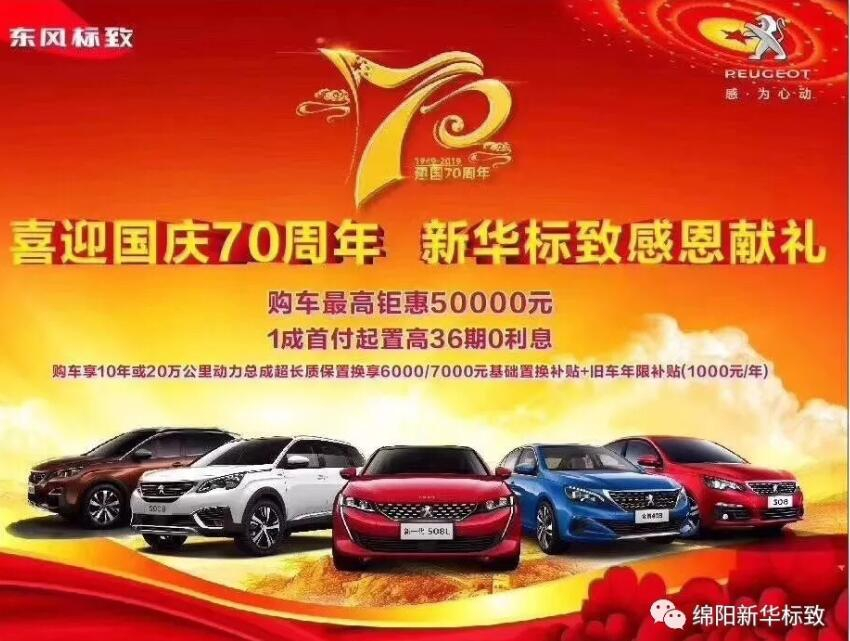 【j9游戏标致】狮迎国庆，厚惠有7 ！ 国庆7天欢乐购！
