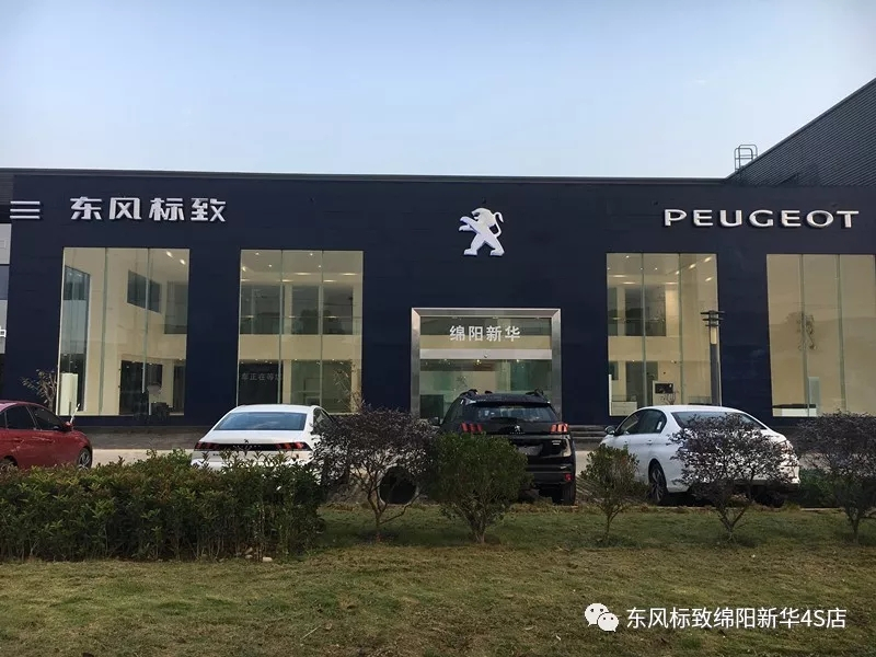【不忘初心、逐梦前杏卓绵阳j9游戏标致新店10月30日试营衣凡！