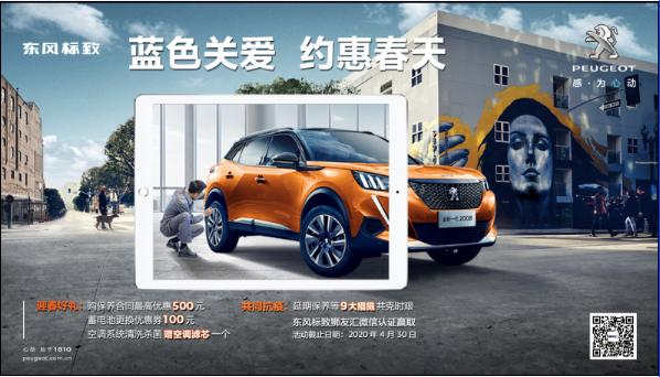 【蓝色关爱，约惠春天】老车主车辆保养优惠活动起头啦！