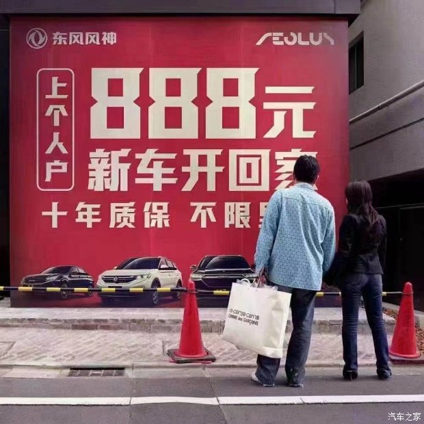 十年质保不限公里数，888元新车开回家