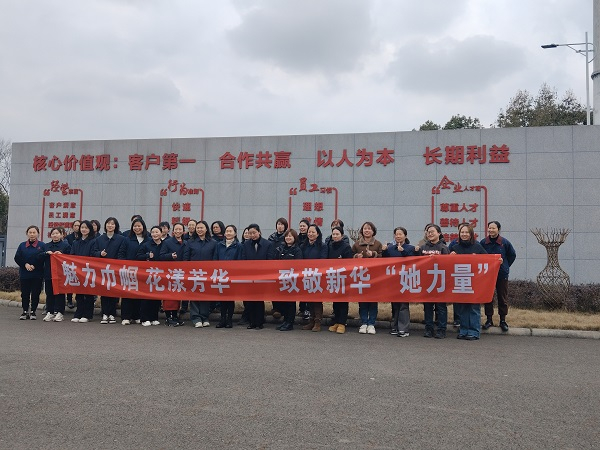魅力巾帼 花漾青春——致敬j9游戏“她能量”